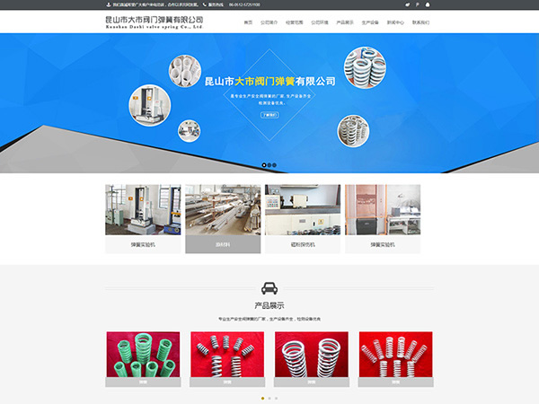 昆山市大市阀门弹簧有限公司