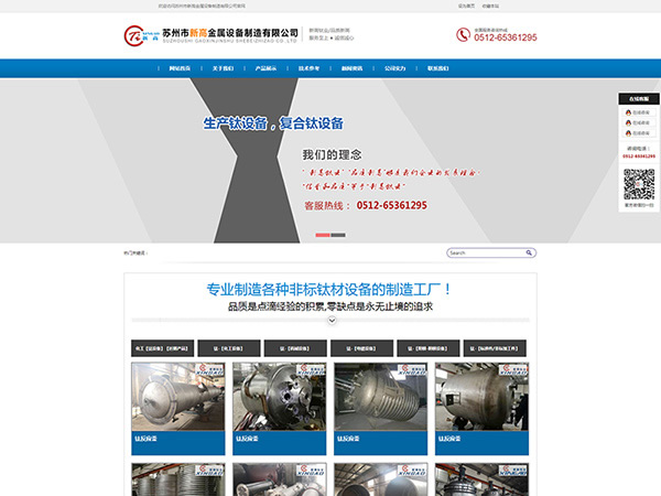苏州市新高金属设备制造有限公司