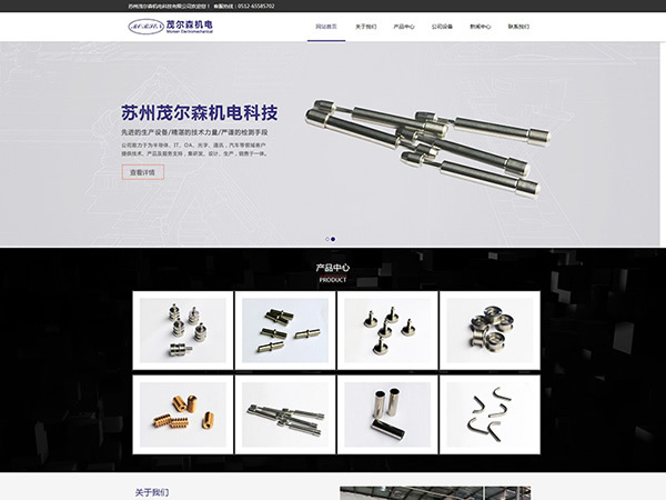 苏州茂尔森机电科技有限公司